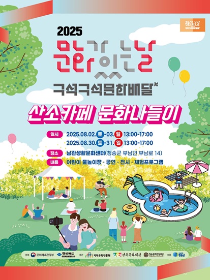 문화가 있는 날